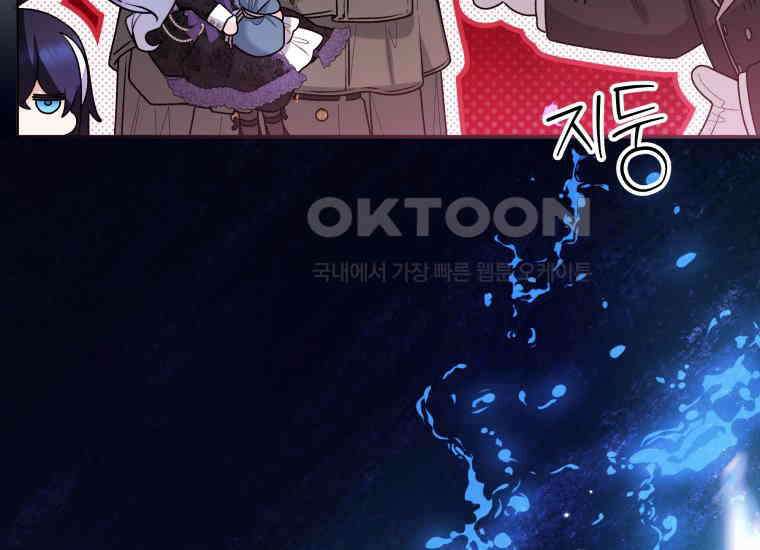 흑막 범고래 아기님 38화 170