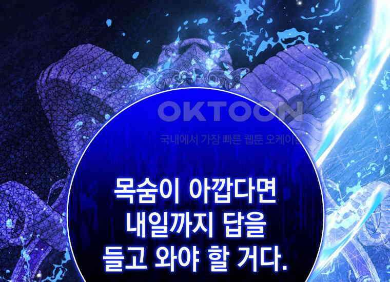 흑막 범고래 아기님 38화 171