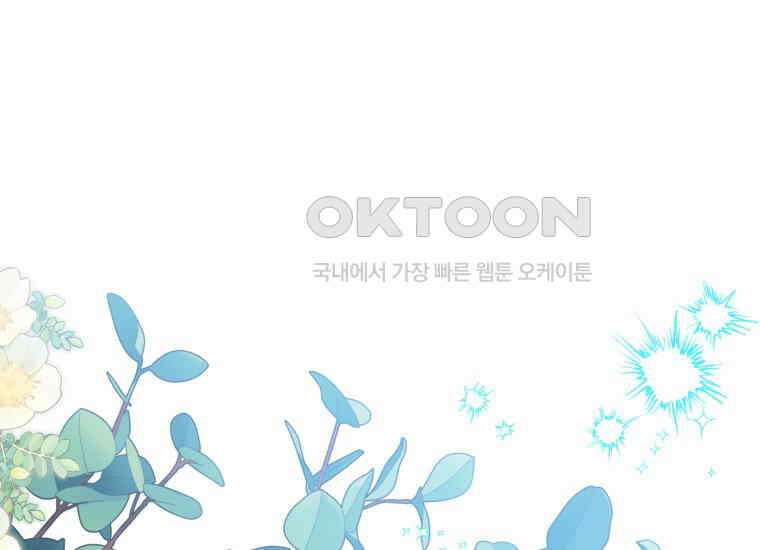흑막 범고래 아기님 38화 179