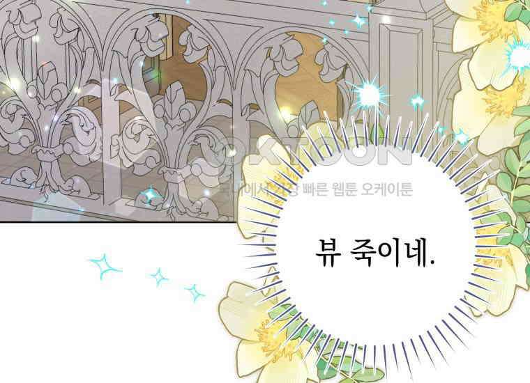 흑막 범고래 아기님 38화 183