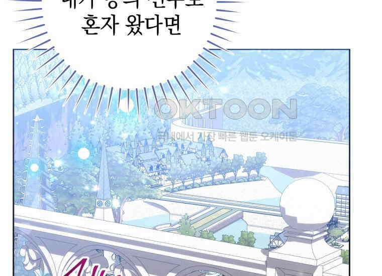 흑막 범고래 아기님 38화 185
