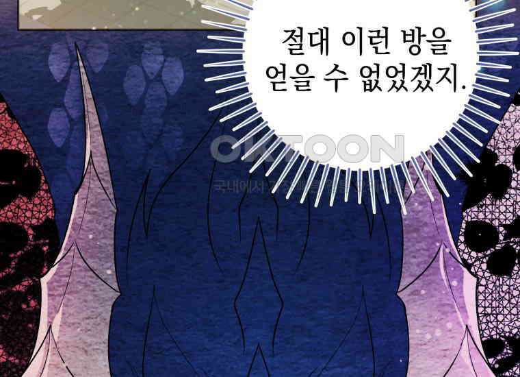 흑막 범고래 아기님 38화 187
