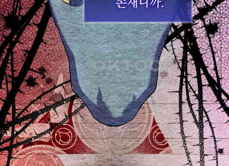 흑막 범고래 아기님 38화 189