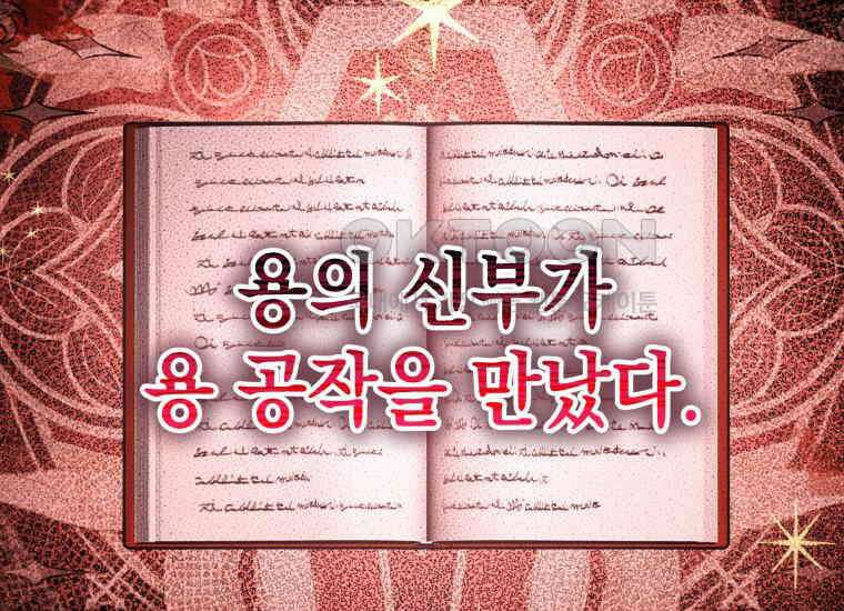 흑막 범고래 아기님 38화 201
