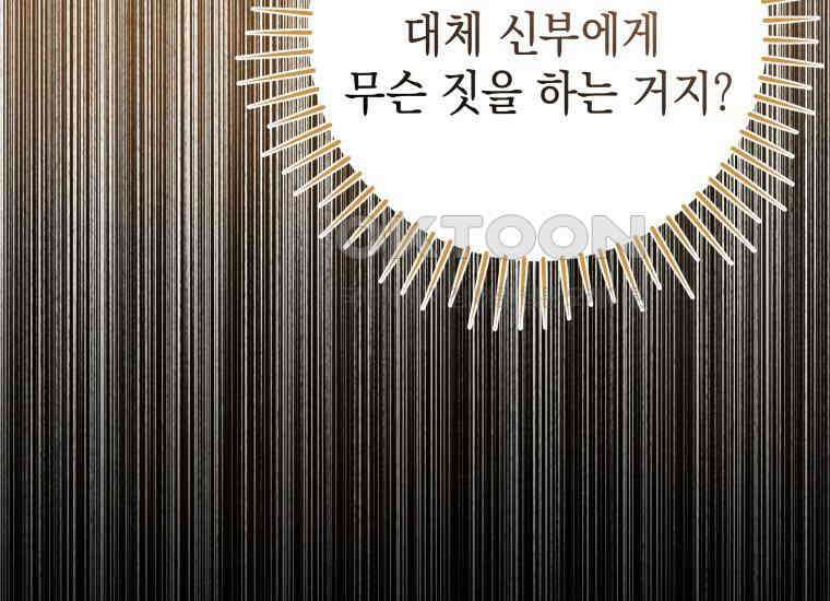 흑막 범고래 아기님 38화 208