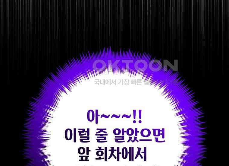 흑막 범고래 아기님 38화 209