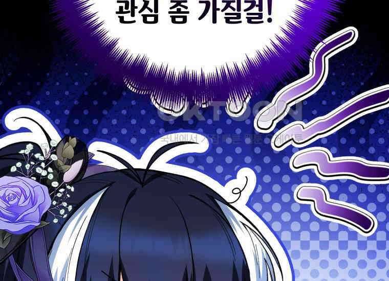 흑막 범고래 아기님 38화 210