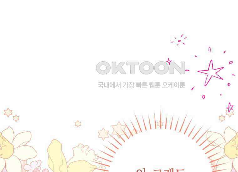 흑막 범고래 아기님 38화 212