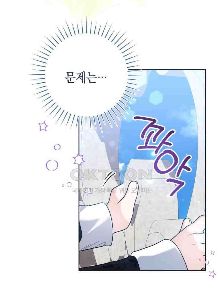 흑막 범고래 아기님 38화 216