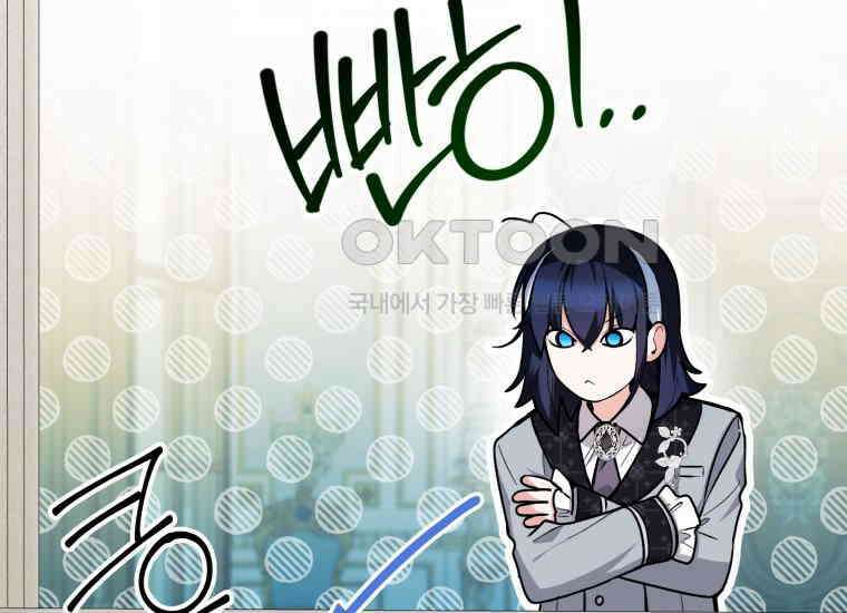 흑막 범고래 아기님 38화 218