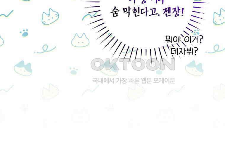 흑막 범고래 아기님 38화 220