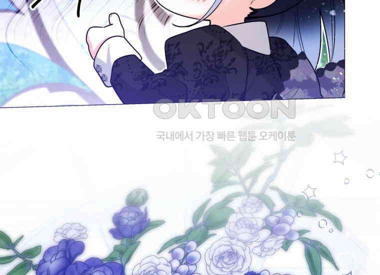 흑막 범고래 아기님 38화 222