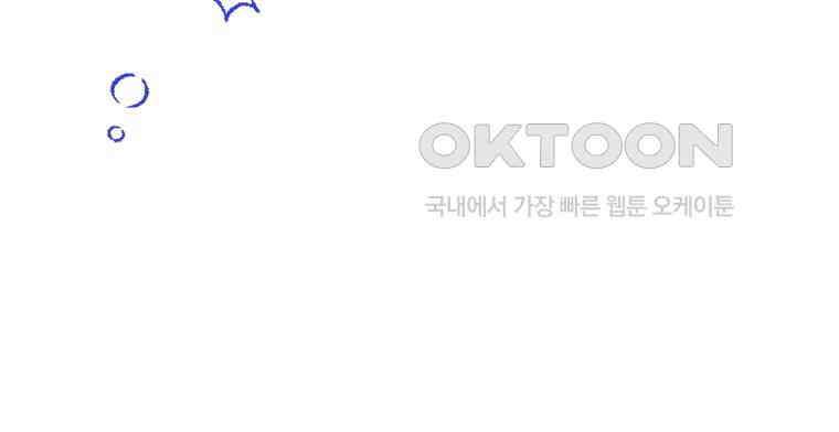 흑막 범고래 아기님 38화 229