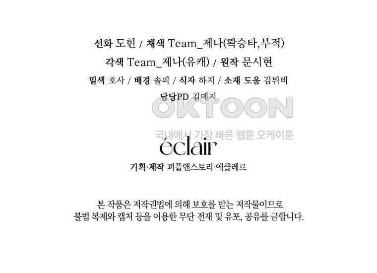 흑막 범고래 아기님 38화 231