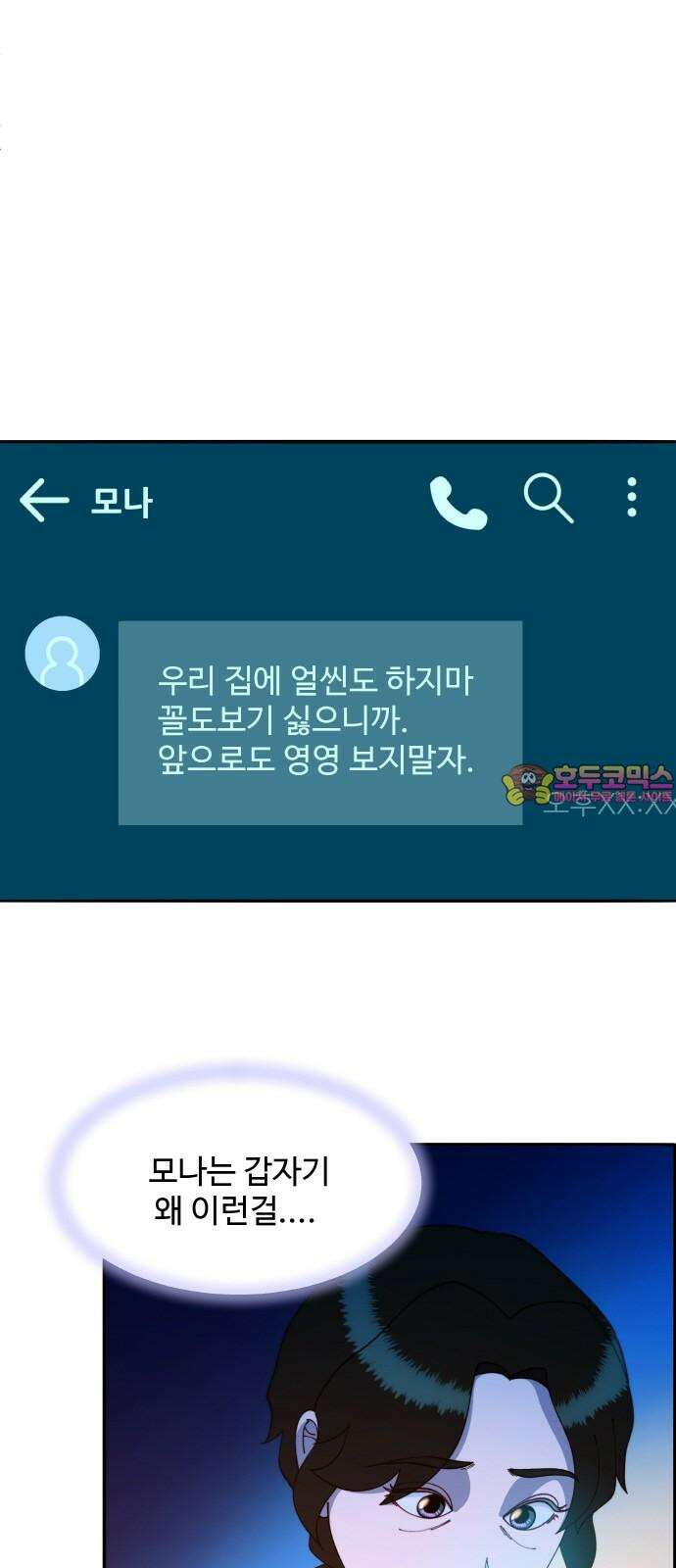 팔이피플 2부 44화 생일 선물 1