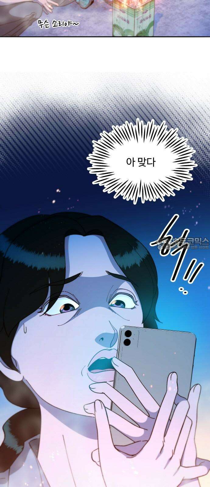 팔이피플 2부 44화 생일 선물 3