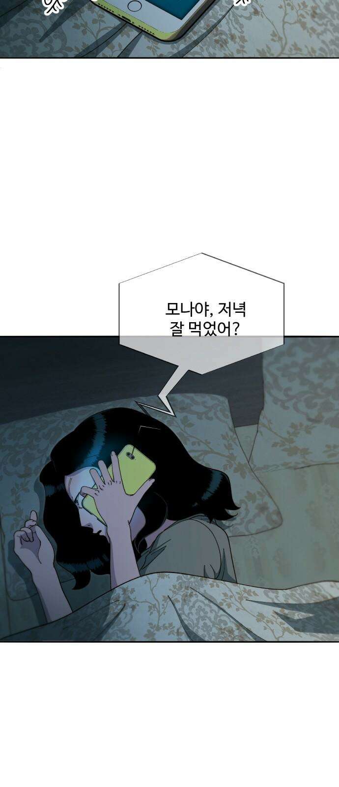 팔이피플 2부 44화 생일 선물 7