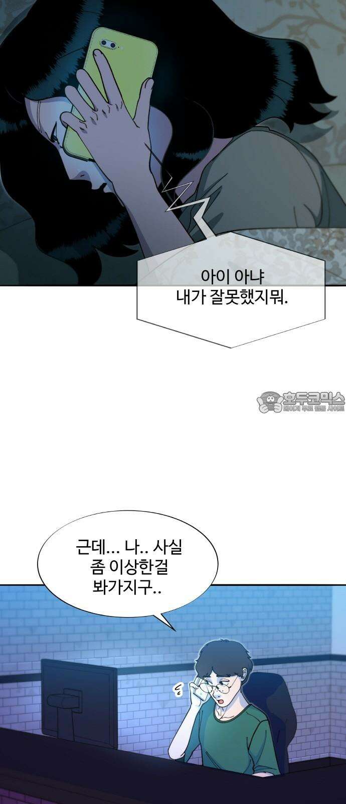 팔이피플 2부 44화 생일 선물 9
