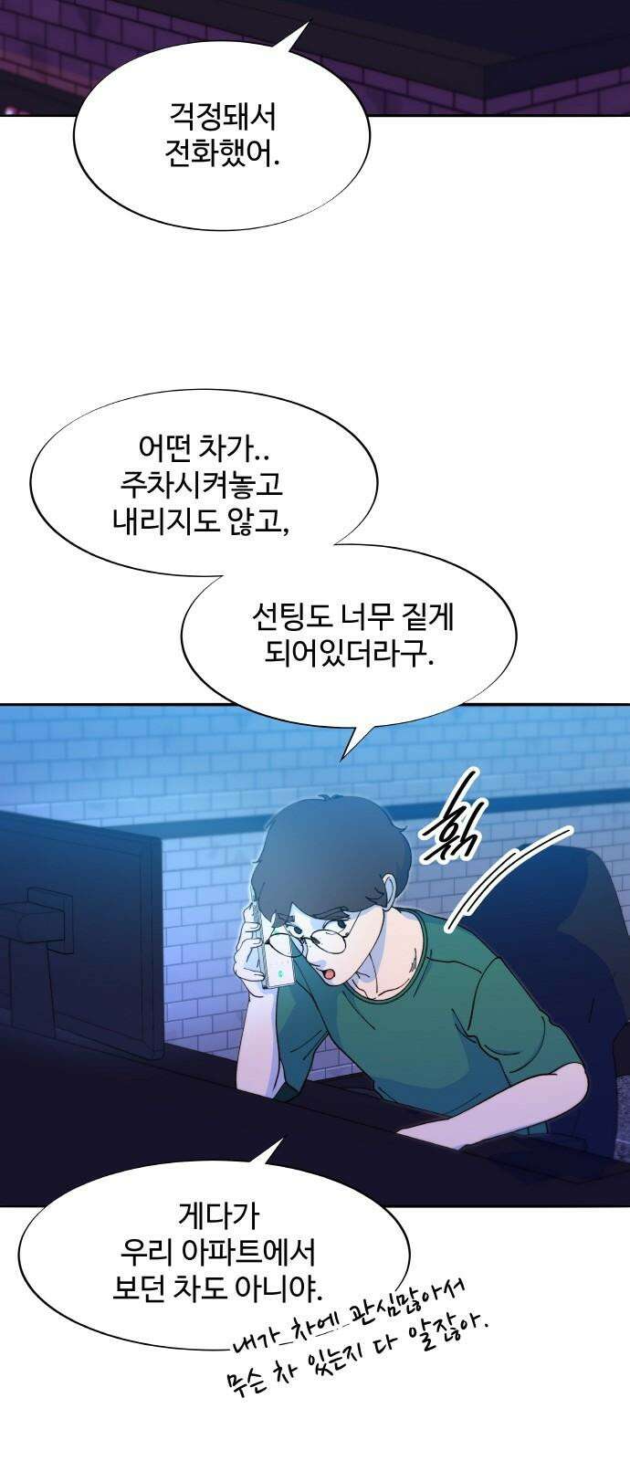 팔이피플 2부 44화 생일 선물 10