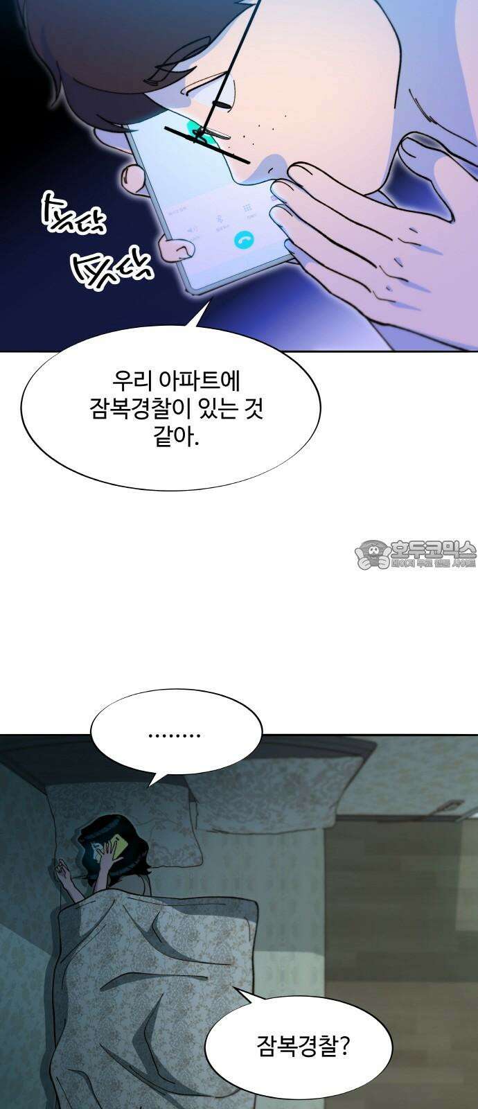 팔이피플 2부 44화 생일 선물 12