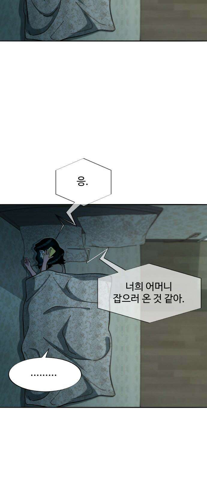 팔이피플 2부 44화 생일 선물 13