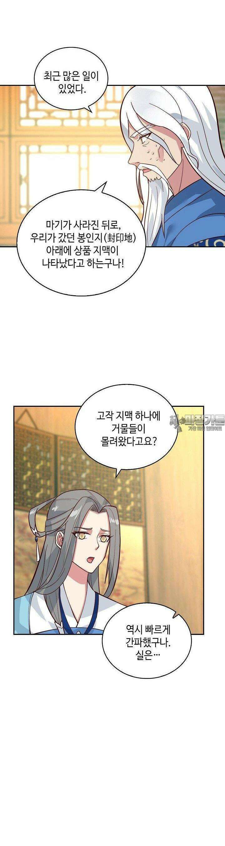 무련전봉 1375화 2