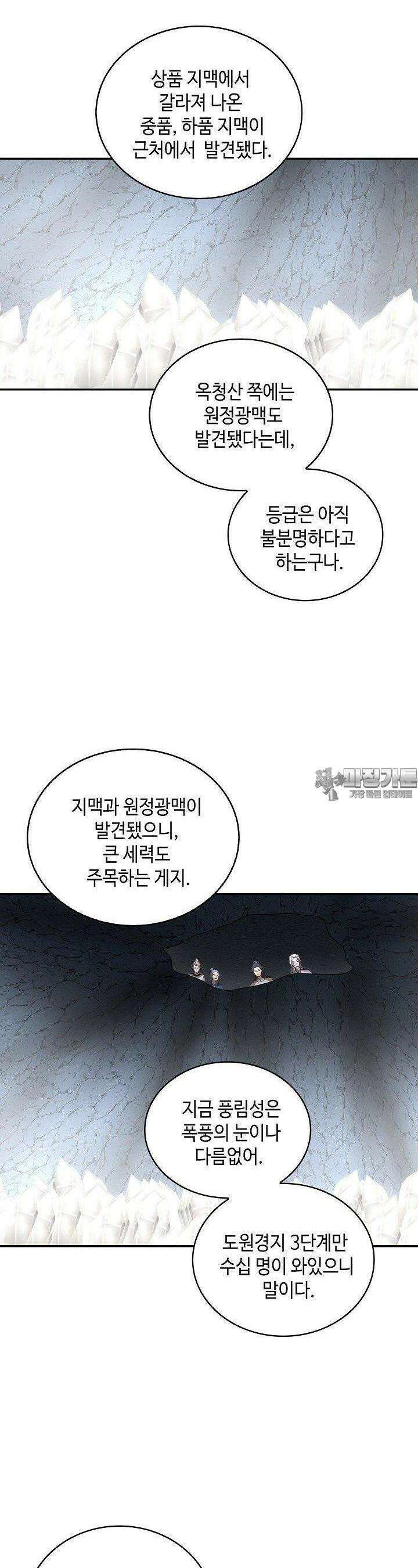 무련전봉 1375화 3