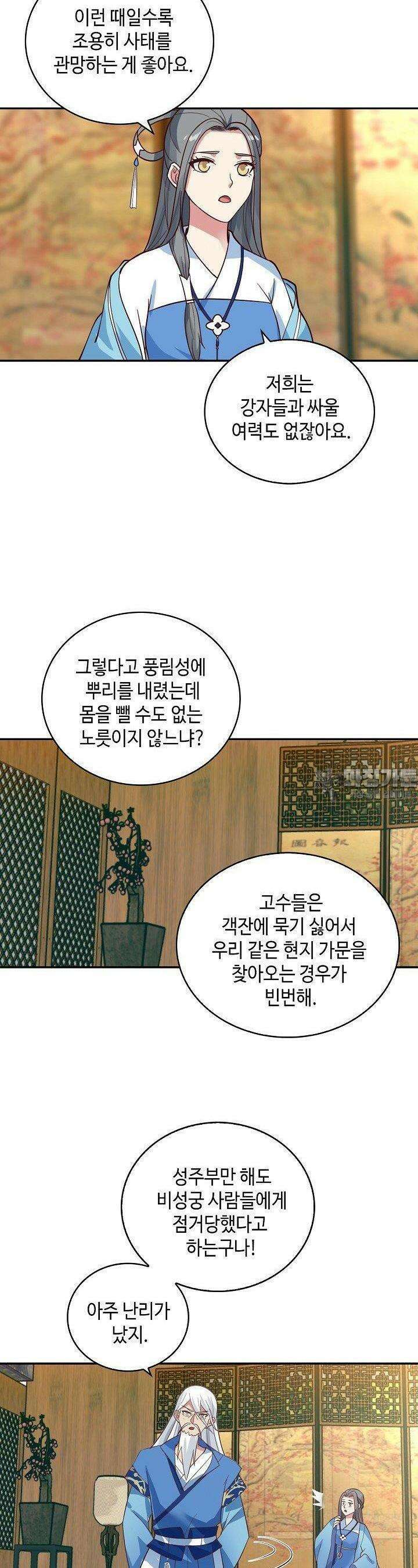 무련전봉 1375화 4