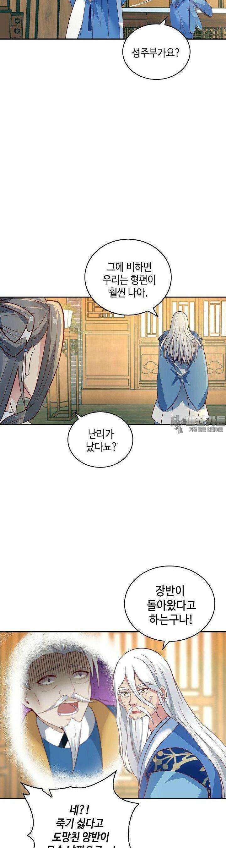 무련전봉 1375화 5
