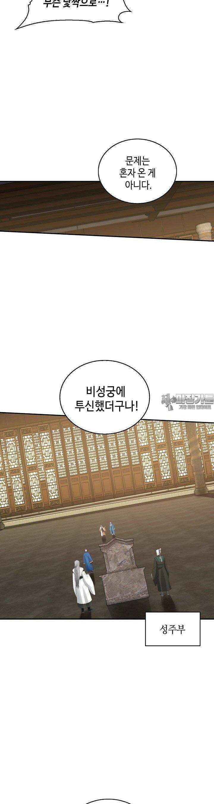 무련전봉 1375화 6