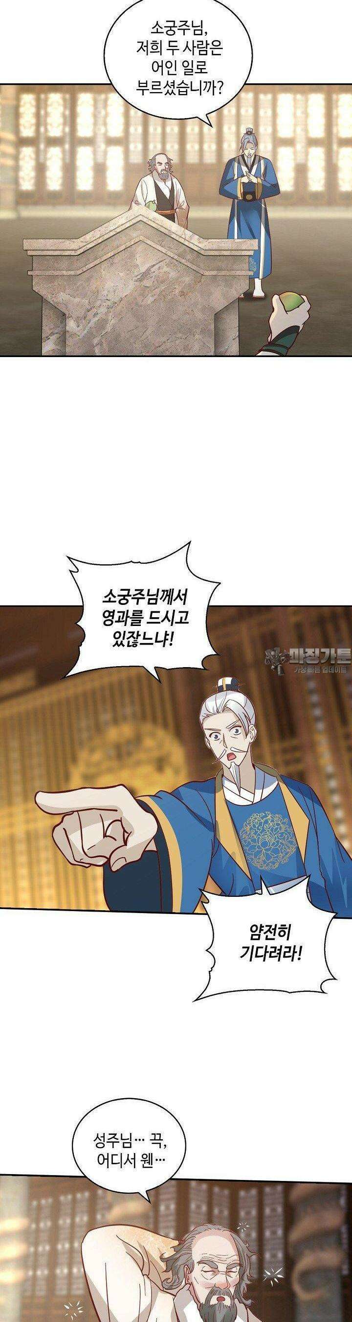 무련전봉 1375화 7