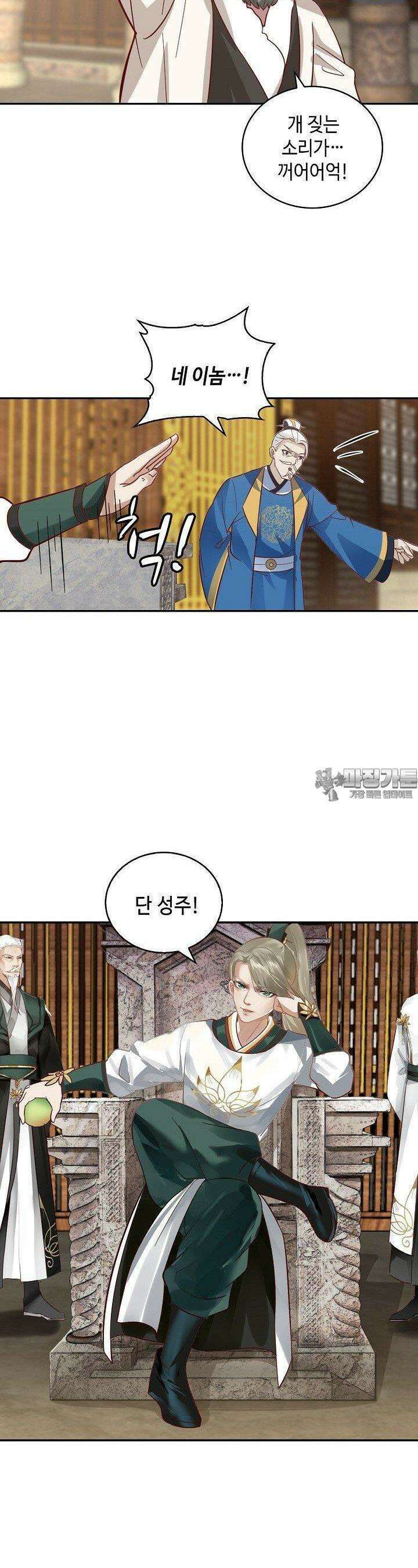 무련전봉 1375화 8