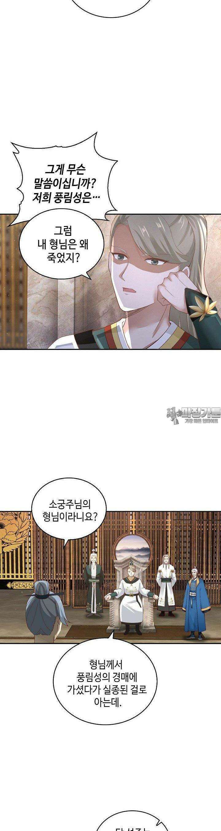 무련전봉 1375화 10