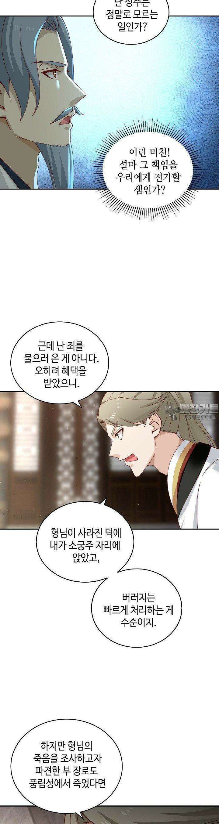 무련전봉 1375화 11