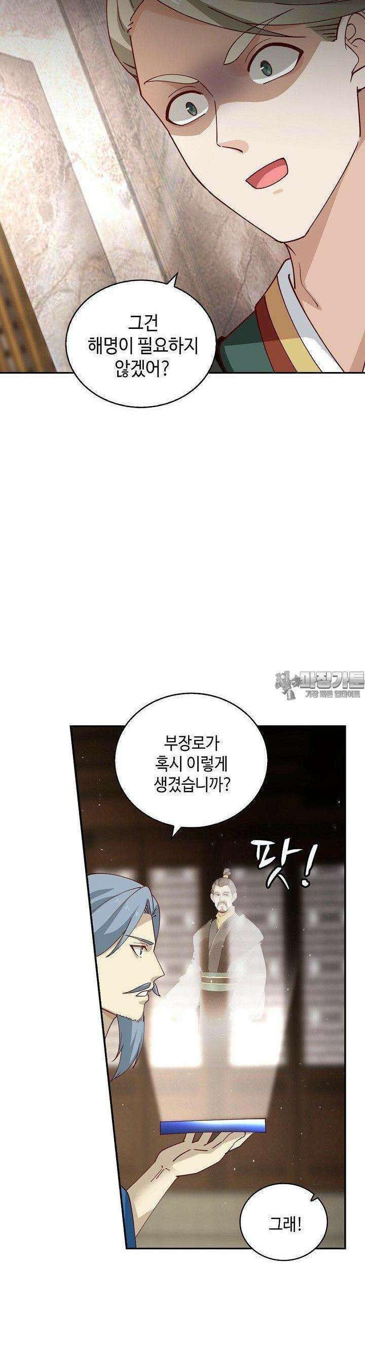 무련전봉 1375화 12