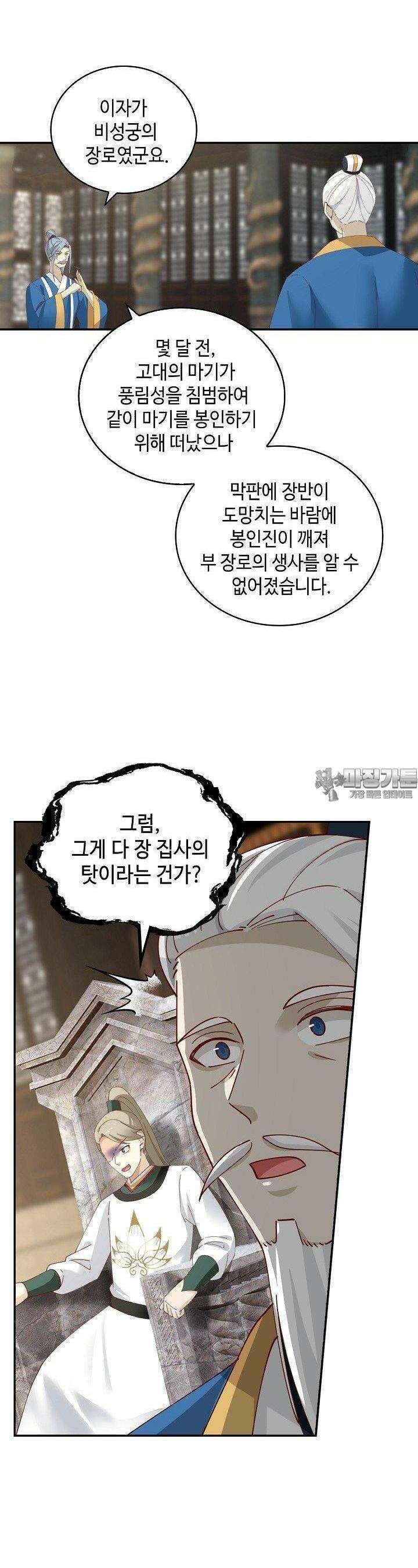 무련전봉 1375화 13