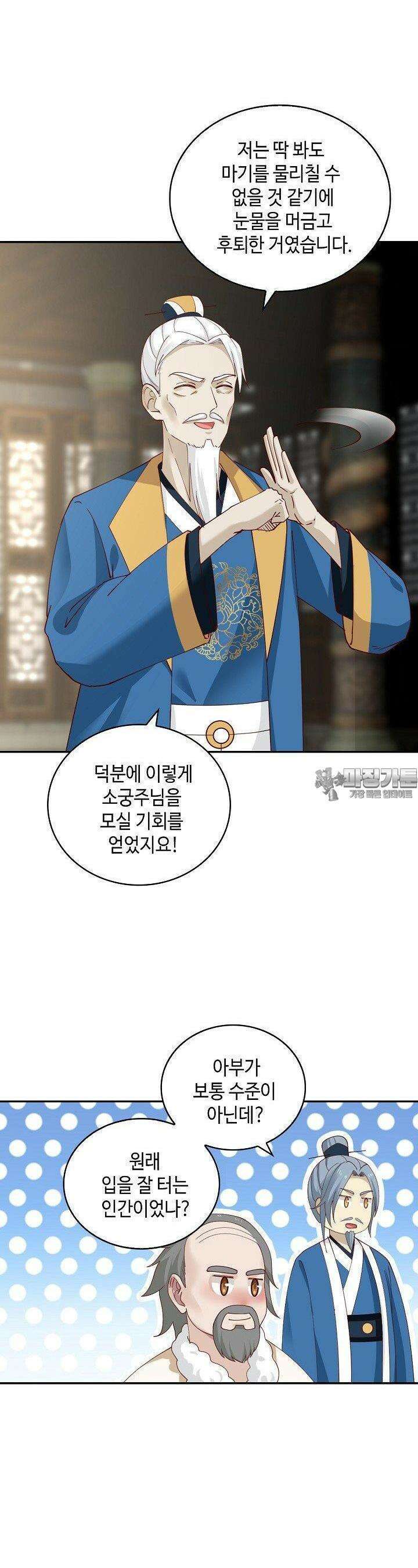 무련전봉 1375화 14