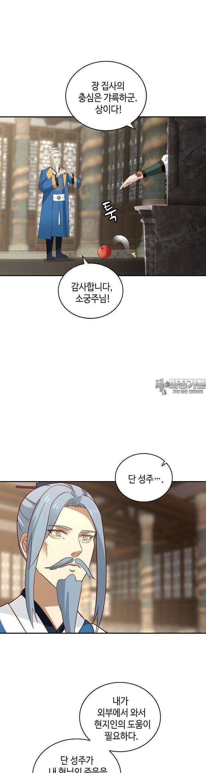 무련전봉 1375화 15