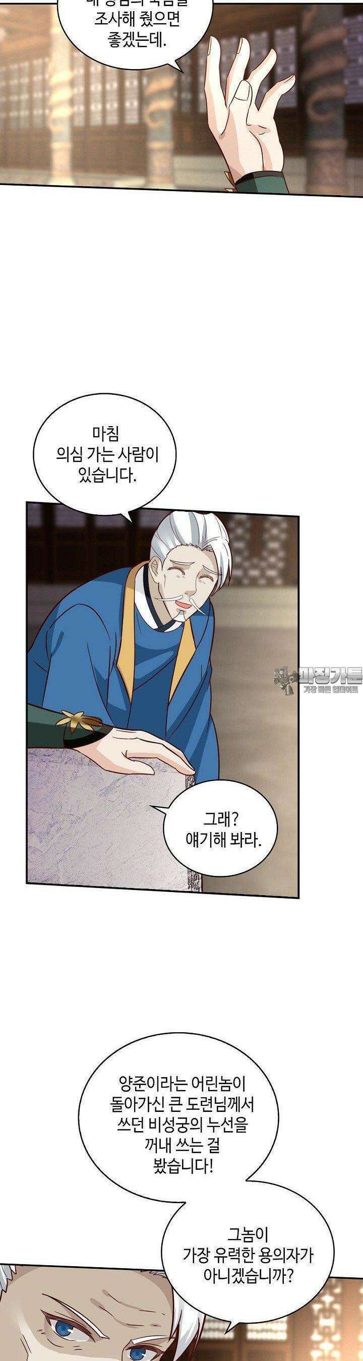 무련전봉 1375화 16