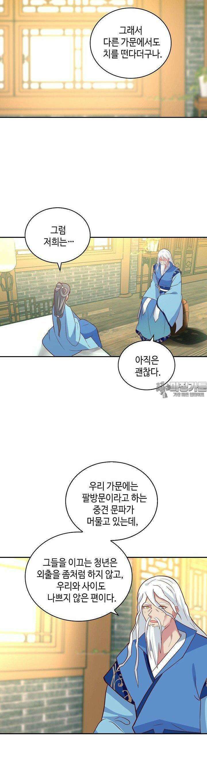 무련전봉 1375화 18