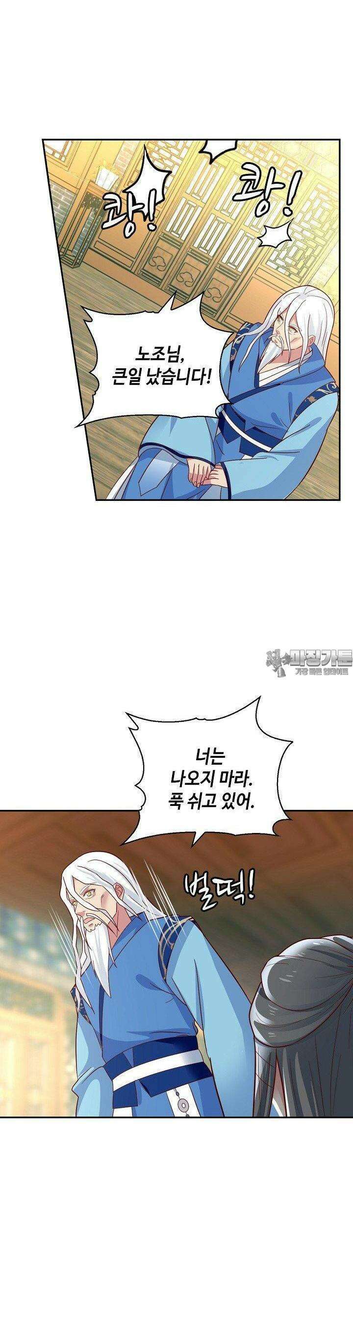 무련전봉 1375화 19