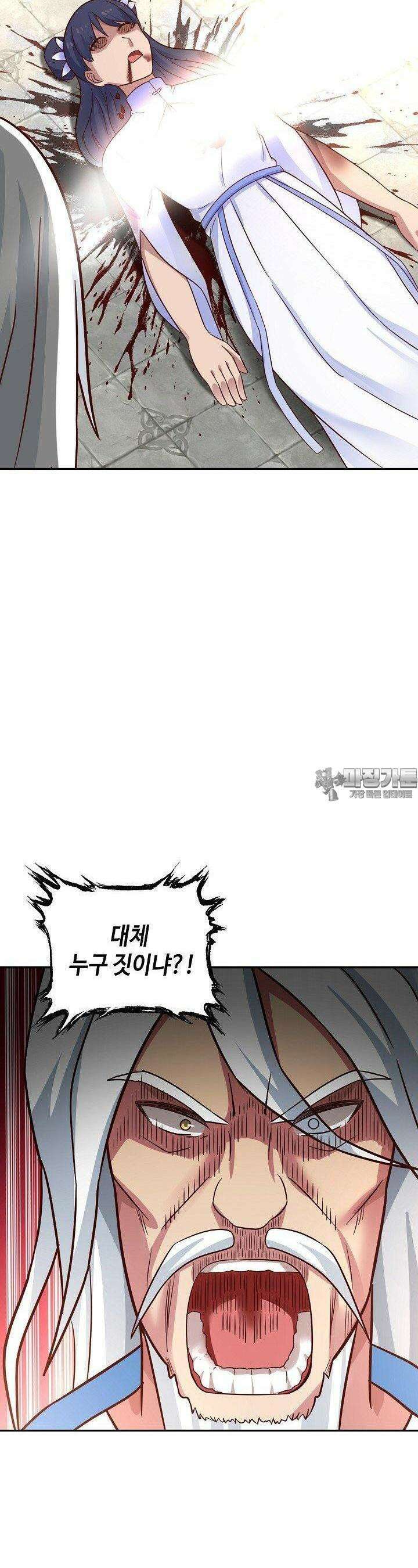 무련전봉 1375화 22