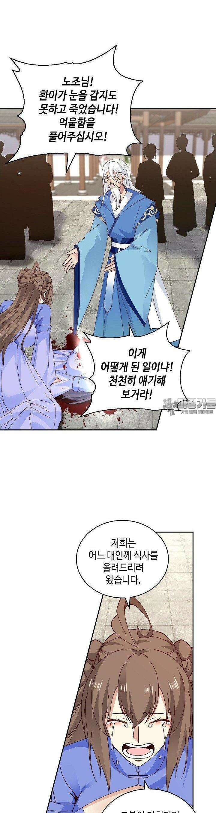 무련전봉 1375화 23