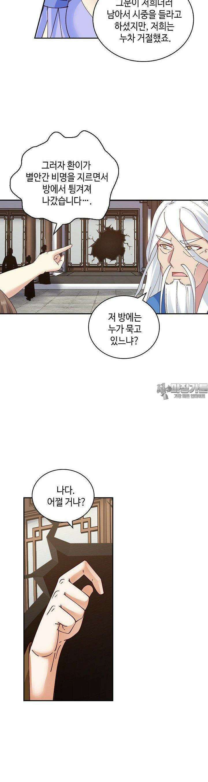 무련전봉 1375화 24