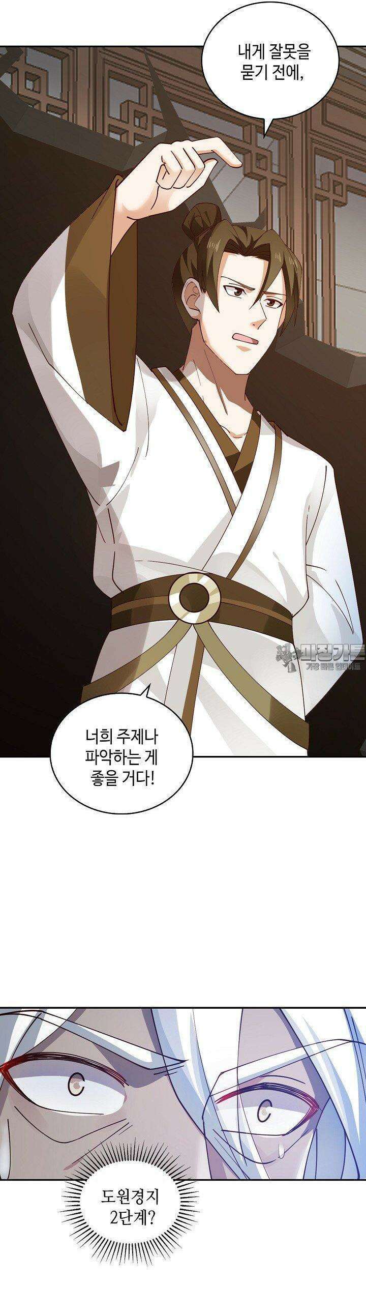 무련전봉 1375화 25