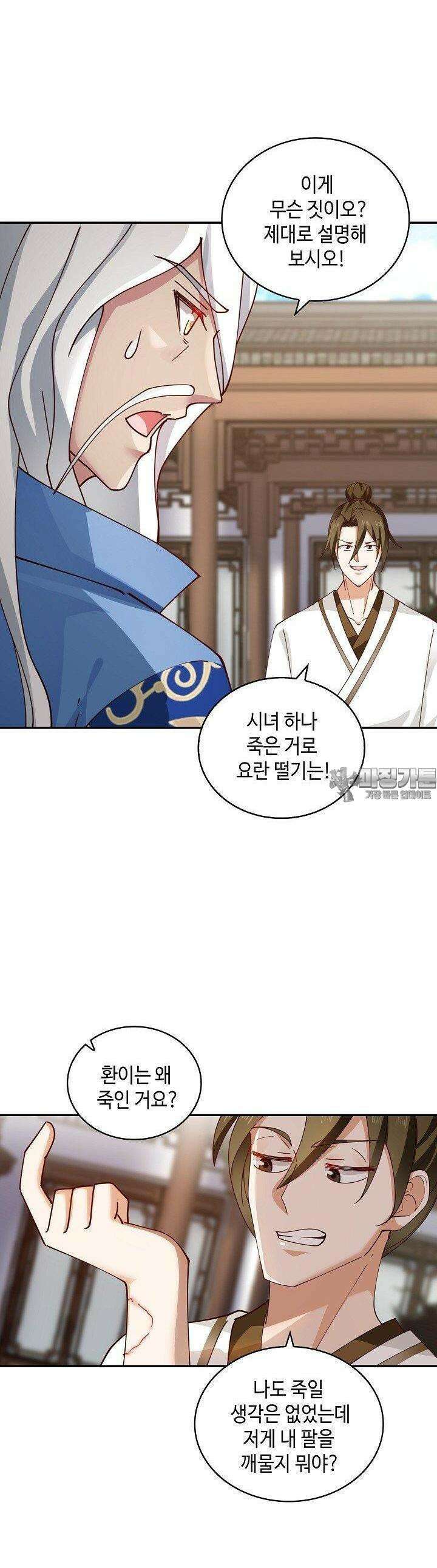 무련전봉 1375화 26