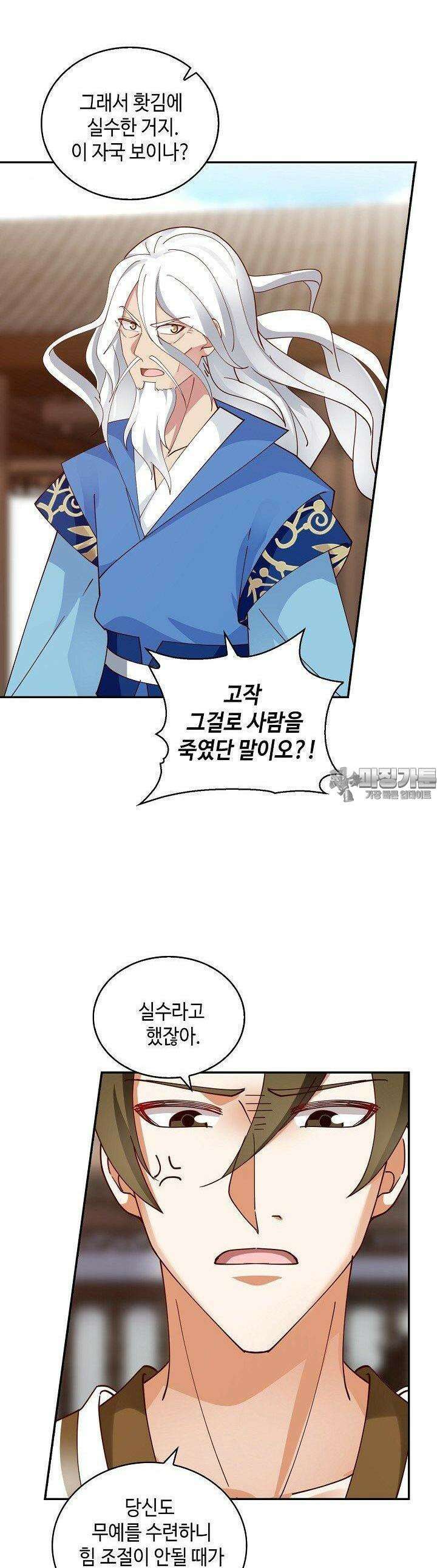 무련전봉 1375화 27