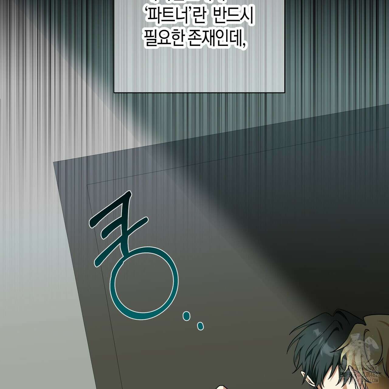 데이즈 (D:AZE) 외전 1화 6
