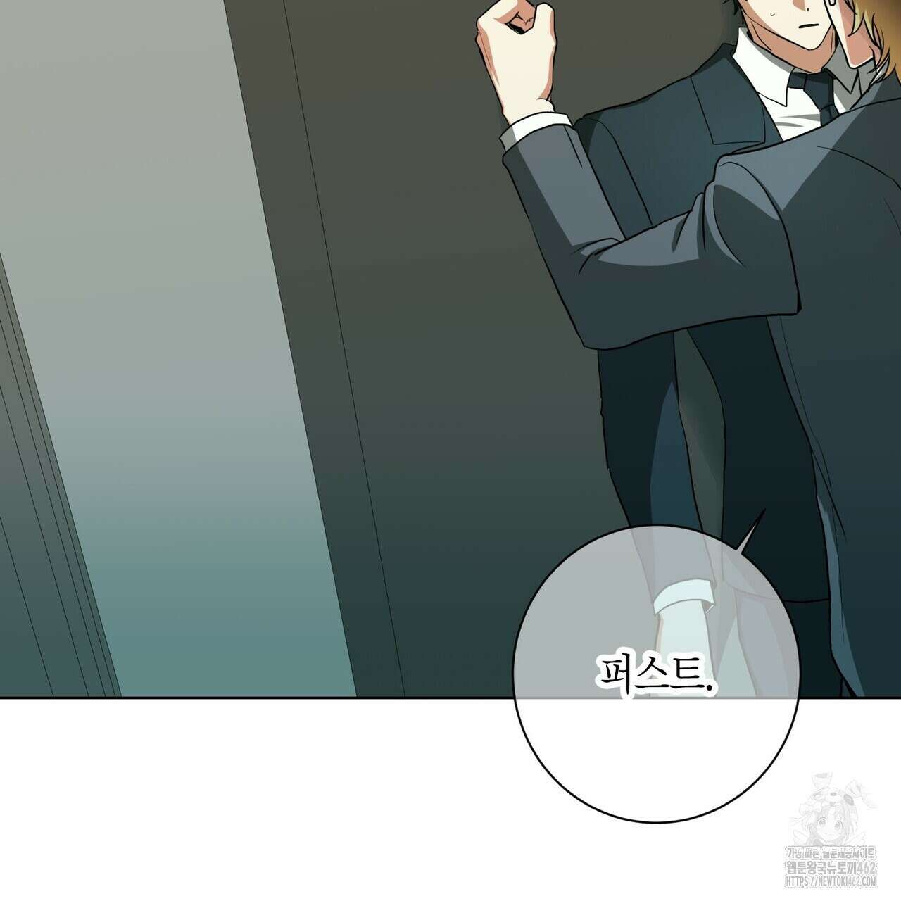 데이즈 (D:AZE) 외전 1화 7