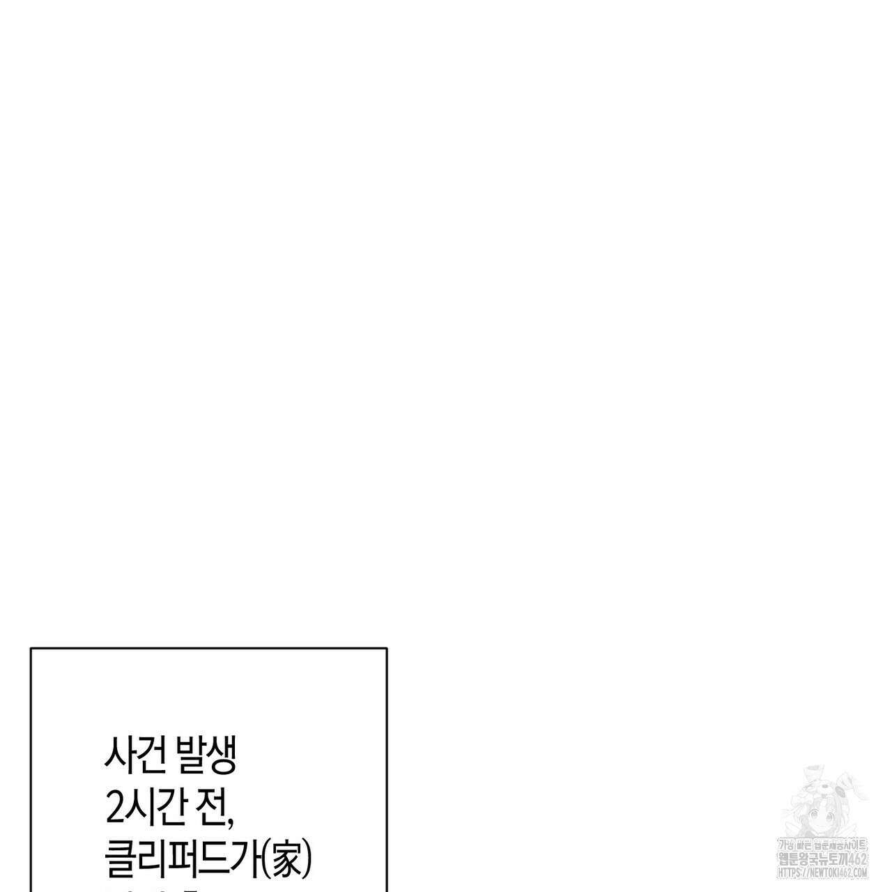 데이즈 (D:AZE) 외전 1화 23
